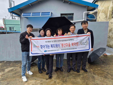 영도구 봉래2동, 봉산마을 복덕방 추진으로 복지위기 선제적 예방