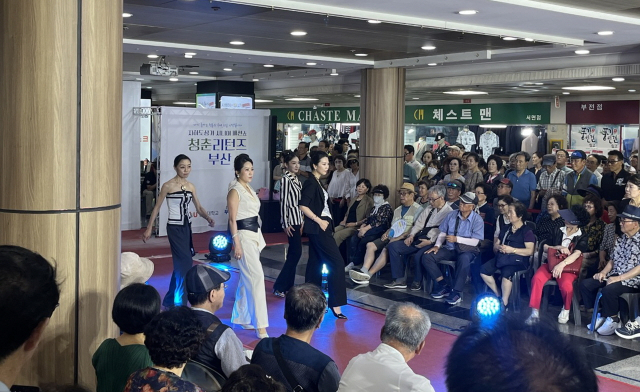 부산 영산대학교와 부산시설공단, 부전몰 지하도상가 상인회 협력으로 열린 지하도상가 시니어 패션쇼 ‘청춘리턴즈 부산’. 부산시설공단 제공
