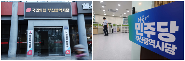 부산일보DB