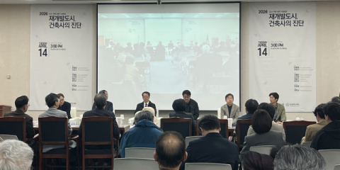 “건설사 주도 부산 재개발, 도시 균형 붕괴·미분양 위험 초래”