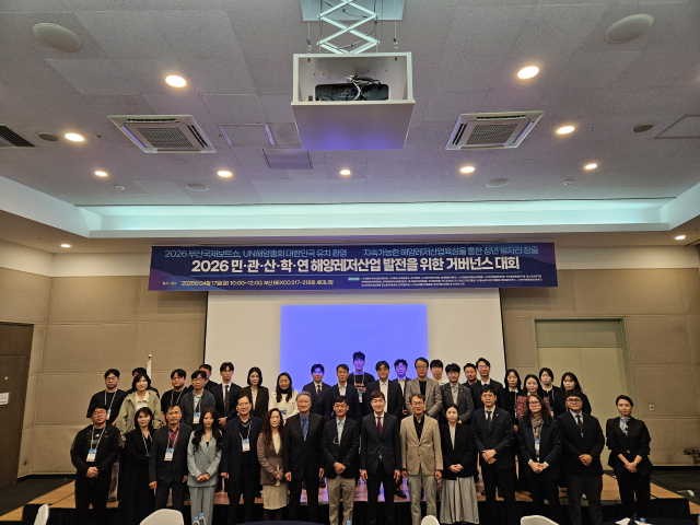 지난 17일 부산 해운대 벡스코에서 2026 민관산학연 해양레저산업 발전을 위한 거버넌스 대회가 열렸다. 해양레저장비산업협회 제공