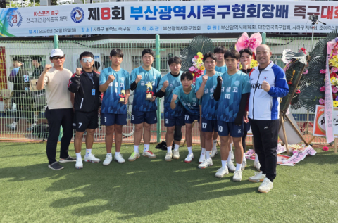 금샘고 족구부, 부산광역시 족구협회장배 족구대회 정상 석권