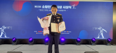 울산 119항공대 김규태 소방장, 소방안전봉사상 본상 수상