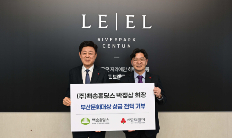 박정삼 백송홀딩스 회장, 부산문화대상 상금 전액 기부