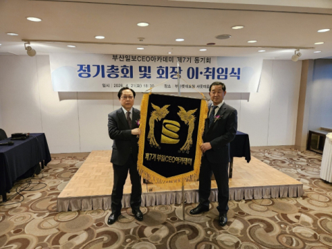 [포토뉴스]부일CEO아카데미 7기 원우회 구상흔 회장 취임
