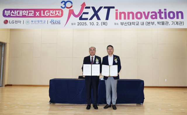 부산대는 LG전자와 함께 채용조건형 계약학과를 운영한다. 지난해 부산대와 LG,전자가 진행한 넥스트 이노베이션 행사의 모습. 부산대 제공