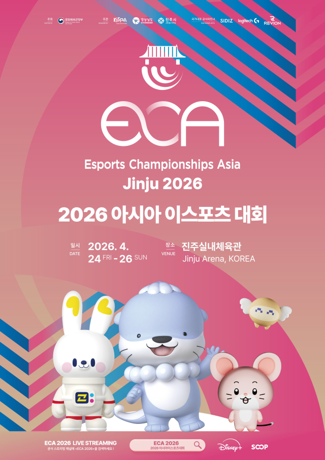 2026 아시아 이스포츠대회 포스터. 진주시 제공