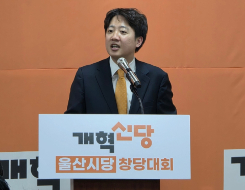 국힘 공천 갈등이 띄운 울산 개혁신당…남구청장 선거 ‘4파전’ 요동
