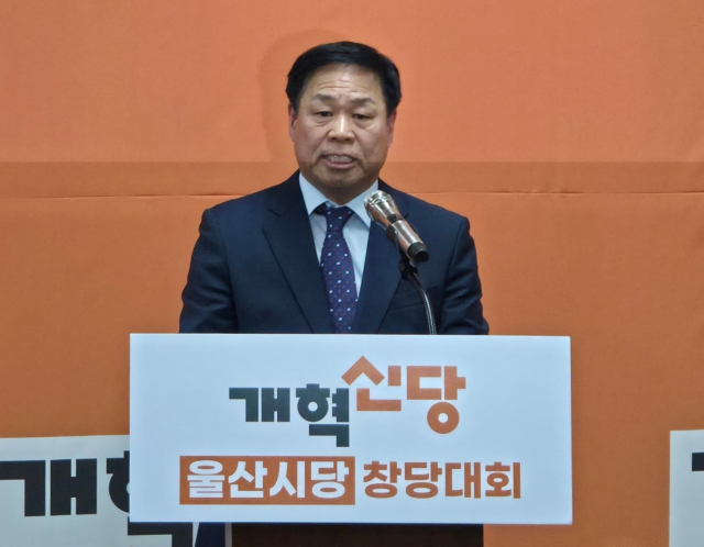 김동칠 개혁신당 초대 울산시당위원장이 수락연설을 하고 있다. 오상민 기자