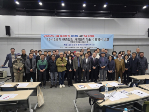 [포토뉴스]부산역사문화포럼 역사아카데미