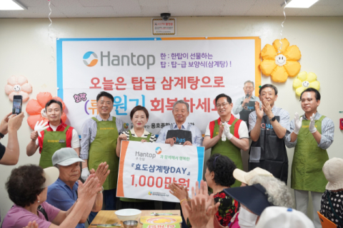 “토요일은 국수 먹는 날”…한탑, 17년간 이어온 주말 급식 지원