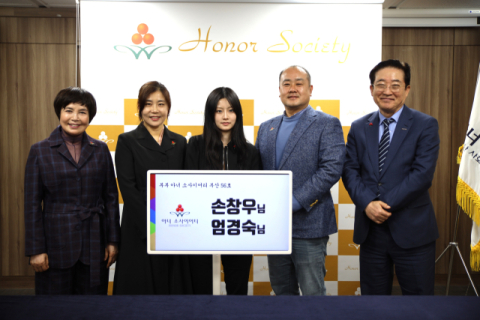 비지푸드바이오 엄경숙 대표 , 부산 아너 소사이어티 회원 가입