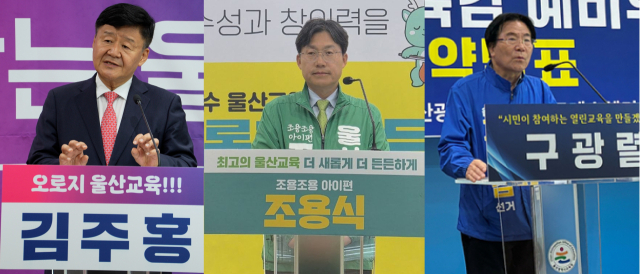 (왼쪽부터) 김주홍, 조용식, 구광렬 울산시교육감 예비후보. 각 예비후보 제공