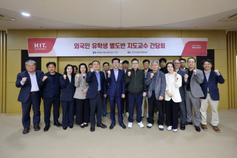 경남정보대, 외국인 유학생 지도교수 연석회의 열어