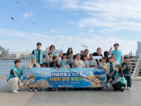 건보공단 부울경본부, ‘하늘반창고 키즈 자갈치 마켓 탐험대’ 진행