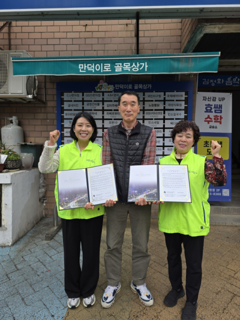 북구 만덕2동, ‘우리 동네 나눔 가게’ 활성화 추진