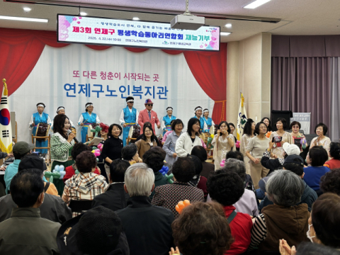 [포토뉴스]연제구 동아리연합회 재능기부