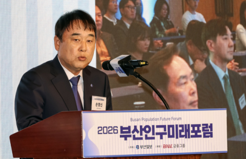 [부산인구포럼] 
