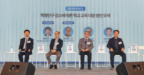 [부산인구포럼]성적 대신 '존엄'으로 교육 패러다임 변해야