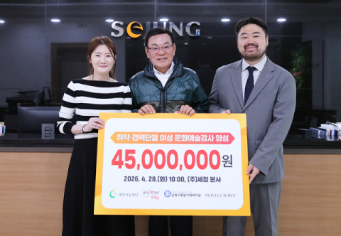 세정나눔재단, 경력단절·취약계층 여성 자립 전폭 지원