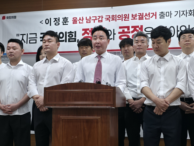 이정훈 전 울산 남구의회 의장이 28일 울산시의회 프레스센터에서 남구갑 국회의원 보궐선거 출마를 선언하고 있다. 오상민 기자