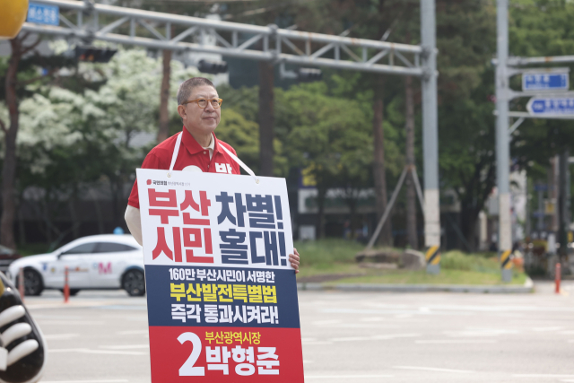 국민의힙 박형준 부산시장 후보는 28일 오전 서면교차로에서 글로벌허브도시 특별법 통과를 촉구하는 피케팅을 벌였다. 박형준 후보 캠프 제공