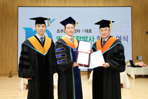 부산대, 조주완 LG전자 전 대표이사에 명예공학박사 학위 수여