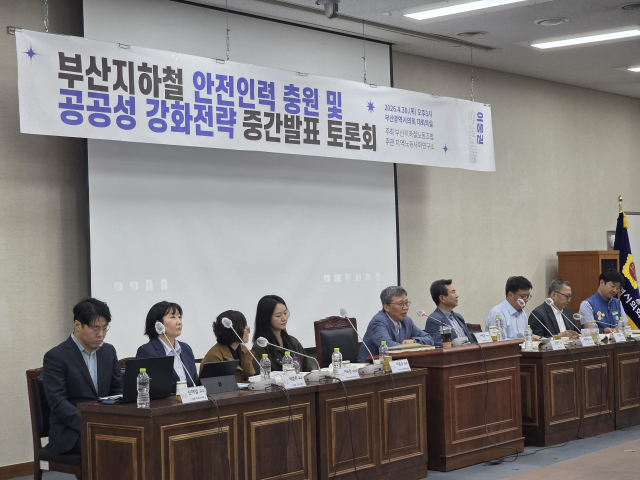 30일 오후 3시 부산시의회 대회의실에서 ‘부산지하철 안전인력 충원·공공성 강화 전략’ 토론회가 열렸다. 김재량 기자 ryang@