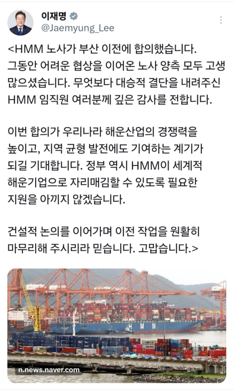 이 대통령 