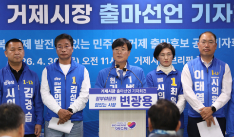 3선 도전 출사표 변광용 거제시장 “더 낮고, 더 뜨겁게”