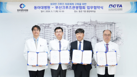 동아대병원 “부산항 크루즈 관광객에 응급의료 지원”