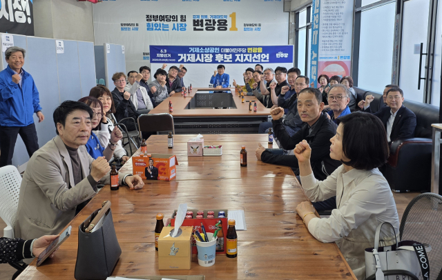 거제 지역 소상공인과 자영업자 30여 명이 6일 선거캠프를 찾아 정책간담회를 갖고 변 후보 지지를 선언했다. 변광용 후보 캠프 제공