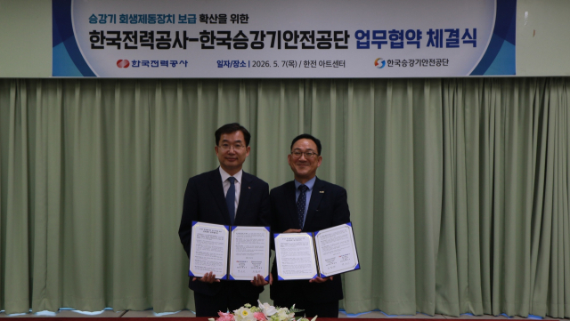 백우기 한전 영업본부장(왼쪽)과 허필영 한국승강기안전공단 경영기획이사가 업무 협약 후 기념 촬영을 하고 있다. 한전 제공