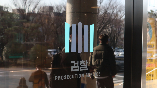 검찰청 자료 사진. 최환석 기자