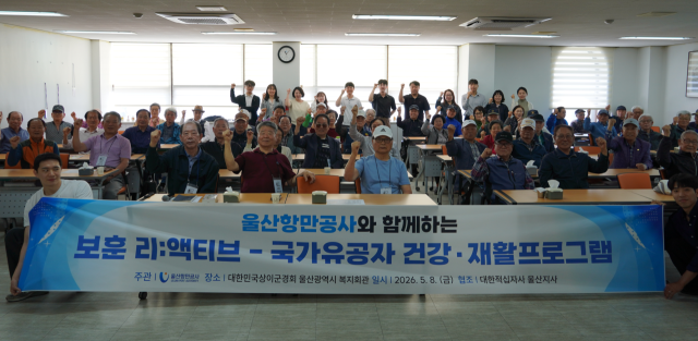 울산항만공사(UPA)는 5월 가정의 달 및 어버이날을 맞아 공사 및 유관기관 임직원들이 참여한 가운데 ‘가족친화 직장교육’과 ‘지역 보훈 어르신 대상 봉사활동’을 실시했다. UPA 제공
