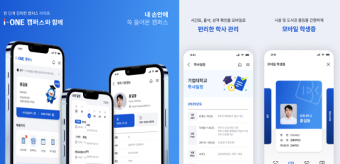 김해대학교, IBK기업은행과  i-ONE 캠퍼스 업무협약 체결