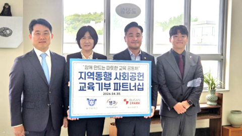 캠코-부산혜성학교 장애학생 사회 적응 지원 협약