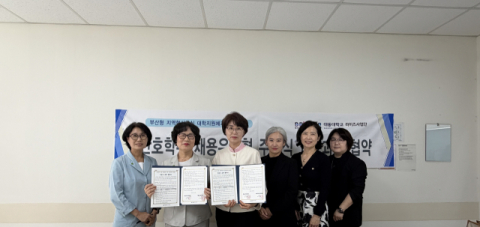 대동대 간호학부-해운대부민병원, 채용연계형 주문식 교육과정 업무협약