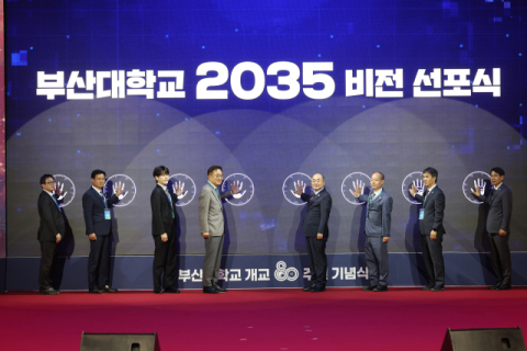 “세계 100위권 명문대로”…부산대 80주년 비전 선포