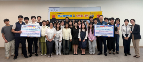 춘해보건대 글로벌케어과, 유학생 한국법령 이해·성범죄 예방 교육 실시