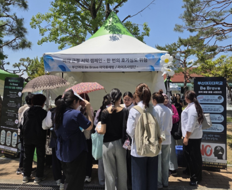 부산여대 RISE사업단, ‘마약 근절 서약 캠페인’ 성료