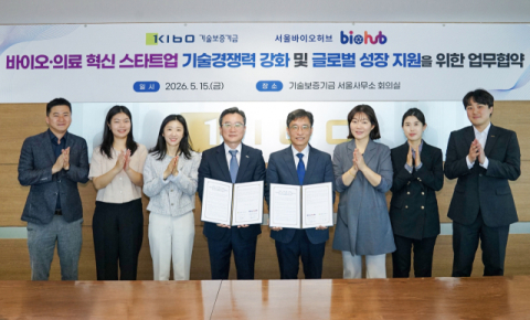 기보-서울바이오허브, 바이오 혁신스타트업 글로벌 진출 지원 ‘맞손’