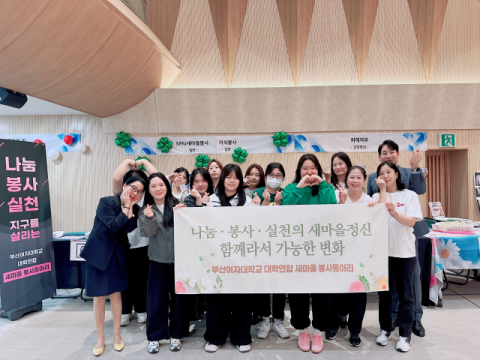 “작은 실천이 지구를 살린다” 부산여대 학생들, 환경보호 실천 앞장