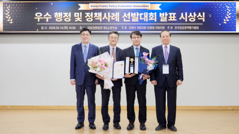캠코, 한국공공정책평가협회 우수행정·정책사례 선발대회 입상 쾌거
