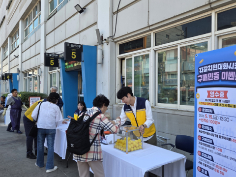 부산시설공단, 자갈치현대화시장 구매인증 이벤트 성료