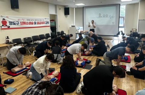 영도구 보건소, ‘자동심장충격기 관리책임자 교육’ 실시