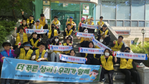 영도구 동삼3동 자원봉사캠프, 환경정화 및 홍보 캠페인 실시