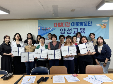 영도구 동삼3동, 명예사회복지공무원 신규 위촉·역량강화 교육 실시