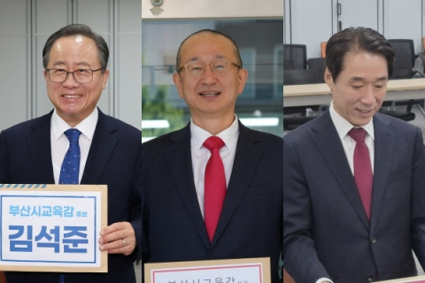 부산시교육감 선거 3자 리턴매치 구도로