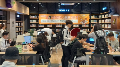 동의과학대, ‘DIT 전자정보 스탬프 챌린지’ 성료